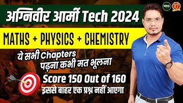 Army Technical Paper 2024 | Indian Army Technical 2024 Syllabus | Agniveer Syllabus 2024 | MKC