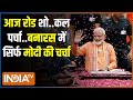 Lok Sabha Election 2024 : शुरु होगा मोदी का &#39;काशी शो&#39;..बस कुछ घंटे और | PM Modi Road Show