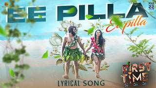 Ee pilla nenu lyrical song | First time| Hemanth ippalapalli |Saurabh dhingra |Anicka|Sri venkat |