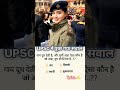 #UPSC#GK#