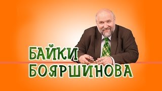 Байки. Храповик и собачка(Передача 