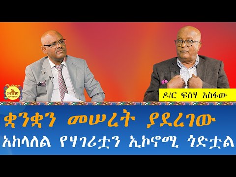 ቪዲዮ: አከላለል እና መተካካት ምንድነው?