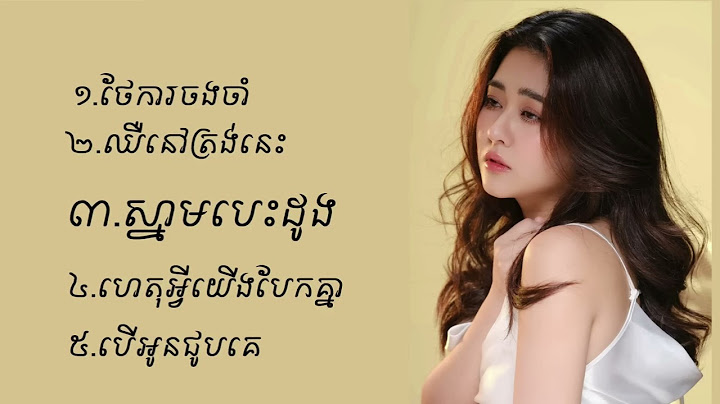 ថែការចងចាំ​ ពេជ្រ សូលីកា Pich Solika ជ្រើសរើសបទពិរោះៗ😢😥🥀