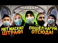 ЗАДЕРЖАЛИ БОРЗОГО СОТРУДНИКА / ШТРАФ ЗА ОТСУТСТВИЕ МАСКИ / КОНТРОЛЕР КИДАЕТСЯ / БОРЗЫЙ МЕНТ