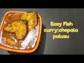 Fish curry  chepala pulusu