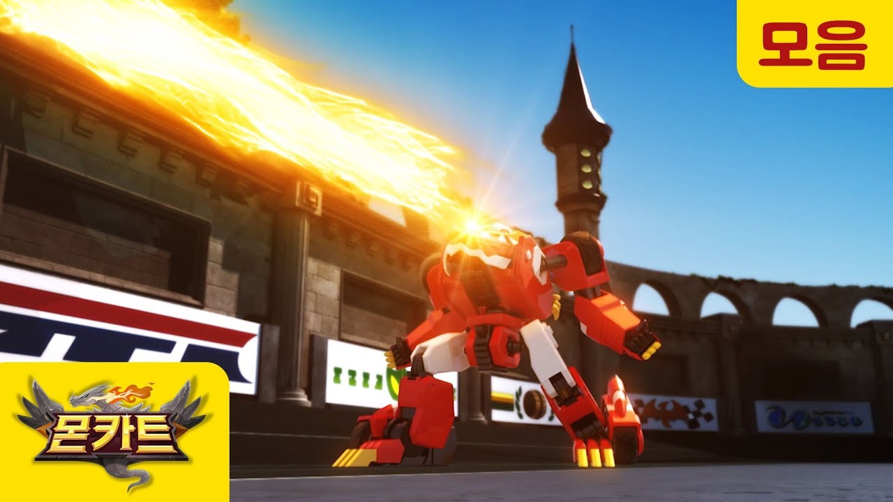 [몬카트] 17~18화 연속보기｜픽시의 결심 / 변신! 메가로이드