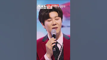 진해성 비 내리는 고모령 