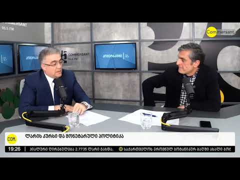 არჩილ მესტვირიშვილი სტუმრად გადაცემაში \"ეკონომისტის დრო ლევან ქისტაურთან ერთად\"