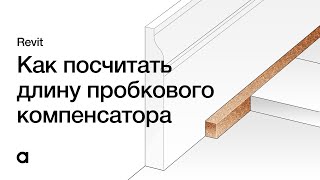 :       Revit.    Revit