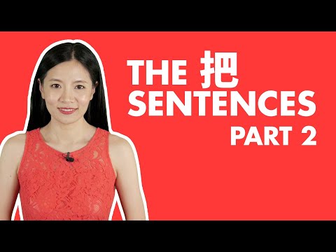 把 Sentences Part 2 Chinese Grammar New HSK 2