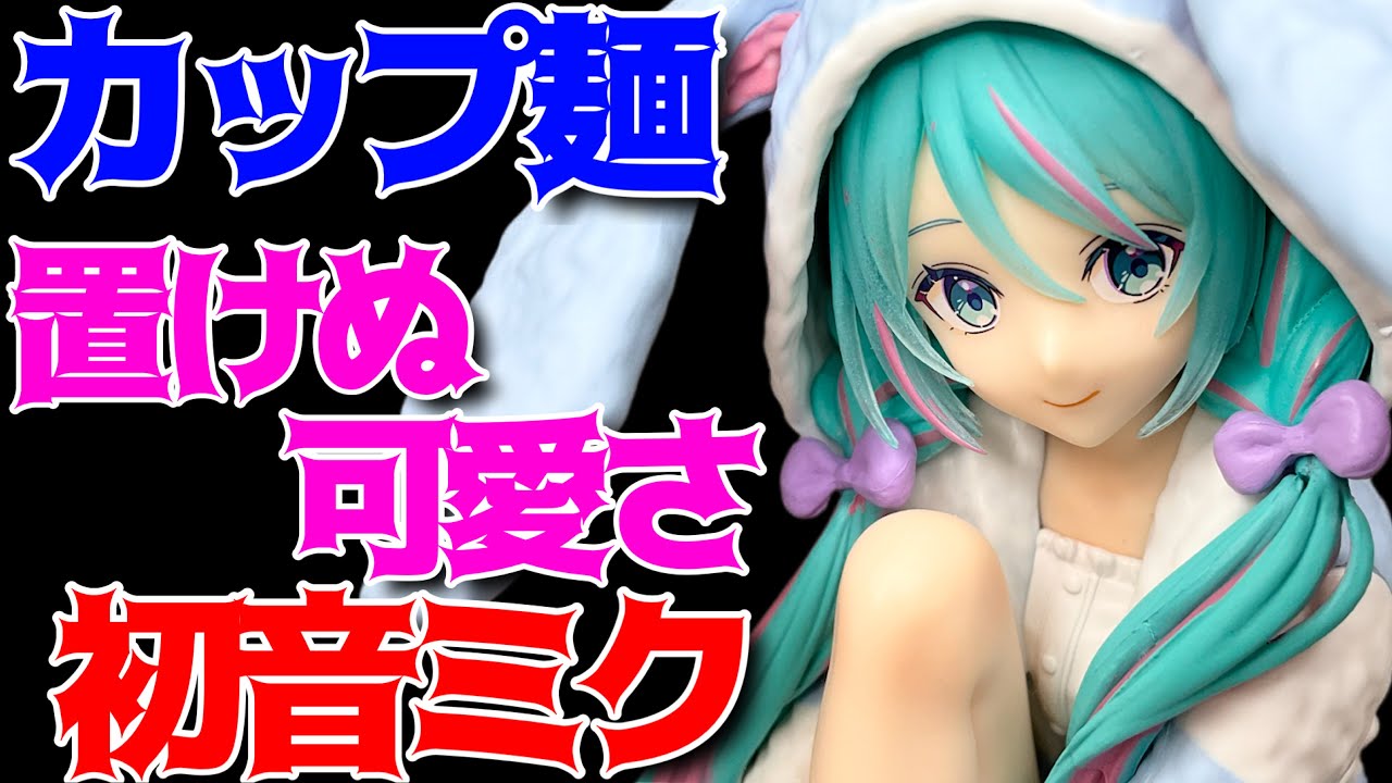 初音ミク アネモネ うさ耳パジャマ・ブルー まとめ売り 初音ミク アネモネ うさ耳パジャマ・ブルー まとめ売り 2025年