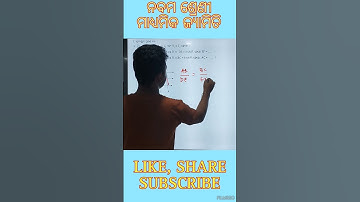 ଦଶମ ଶ୍ରେଣୀ ମାଧ୍ୟମିକ ଜ୍ୟାମିତି ଅନୁଶୀଳନୀ 1(a) ପ୍ରଶ୍ନ -୧ #odiamediummath #odiamediumclass #odiamedium