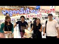พาลูกกลับไทย(บ้านนอก)ในรอบ 9ปี/ตาเกือบจำหลานไม่ได้/ญี่ปุ่นกินอาหารเหนือมื้อแรกอร่อยจนหนุ่มดูดนิ้ว😂