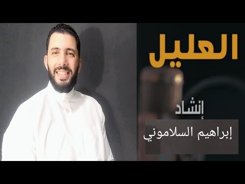 العليل إبراهيم السلاموني فكيف السبيل إلى أن أتوب  3