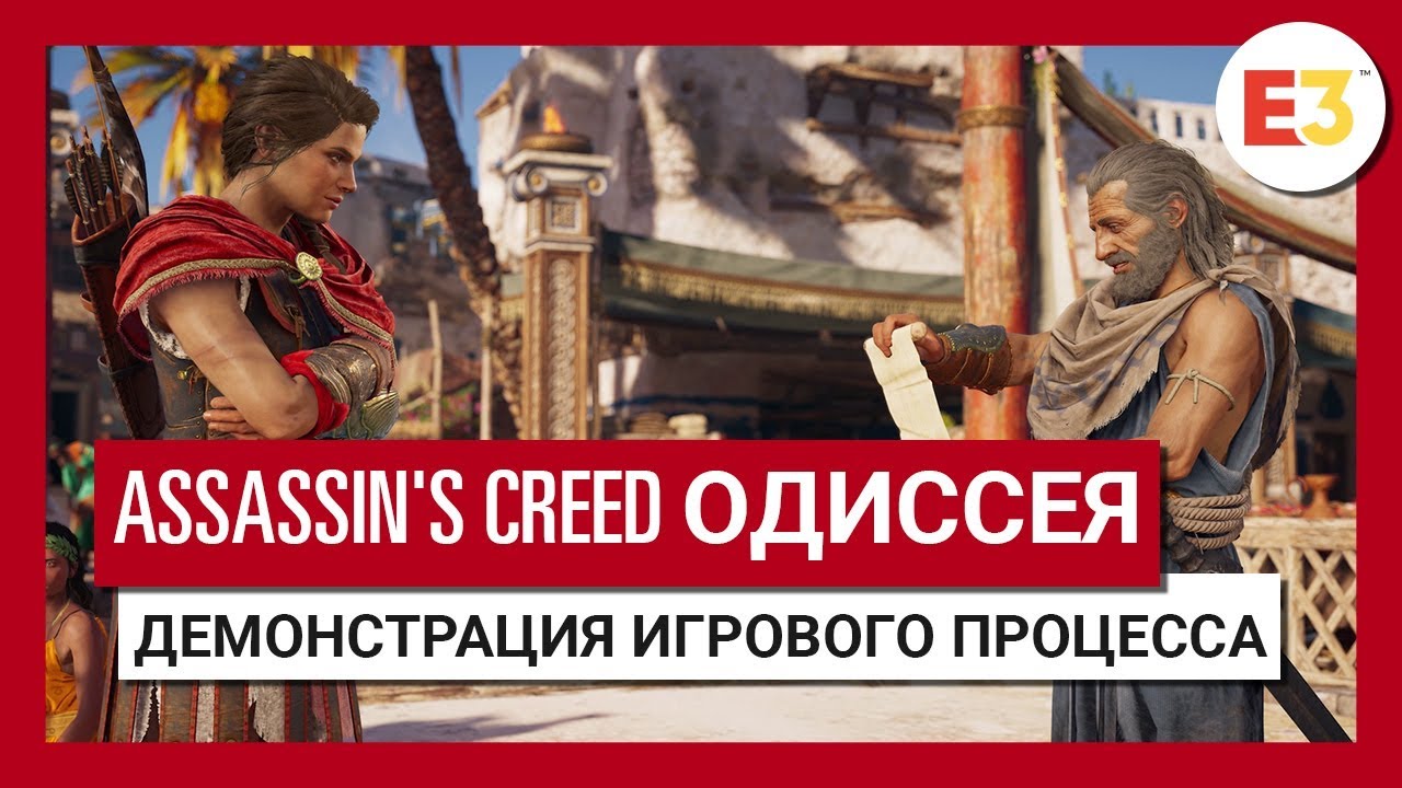 Assassin's Creed: Odyssey Trainer +26 v1.0.7 FLiNG - download pc cheat