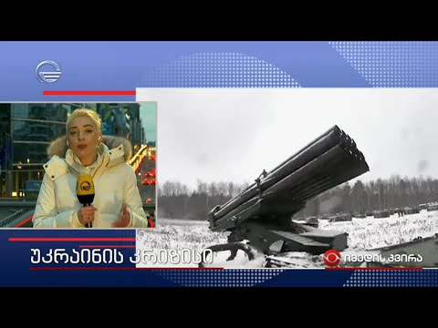 უკრაინის კრიზისი