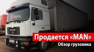 Отец продаёт МАН F2000 (FE 410 A)и полуприцеп Шмитц,Обзор тягача и прицепа.Купить ман,прицеп Schmitz