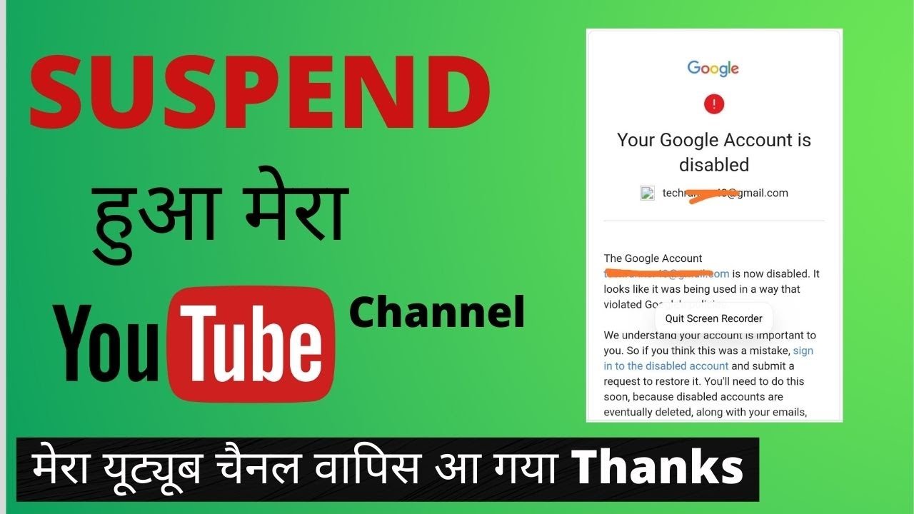 My youtube channel suspend Disabled gmail account How to Recover