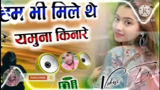 hamen mile the kabhi Yamuna kinare Punjabi DJ mix 🤗💞🥰