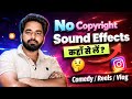 No Copyright Funny Sound Effects Kaha Se Len ? Comedy, Reels And Vlog Ke Liye Funny Sound Effects |