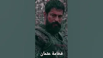 هيبة عثمان ابن ارطغرل قيامة ارطغرل قيامة عثمان Shorts 