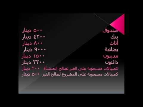 مثال على نظام القيد الفردي مبادئ المحاسبة