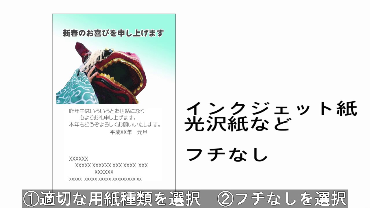 プリンターで年賀状を印刷する エプソン Ep 881a Ep 880a Ep 879a