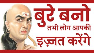 Best Motivational Speech | motivational video | Chanakya Niti | Chanakya quotes | Chanakya