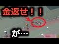 金返せ！！とファンが激怒したが… ※審議VTR有