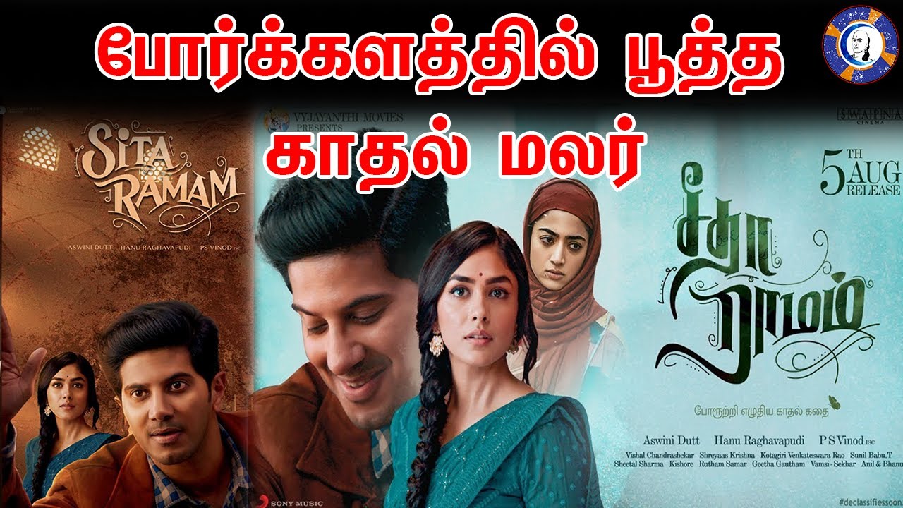 போர்க்களத்தில் பூத்த காதல் மலர் | Sita Ramam Movie Review #moviereview #sitaramam #muthiraitv