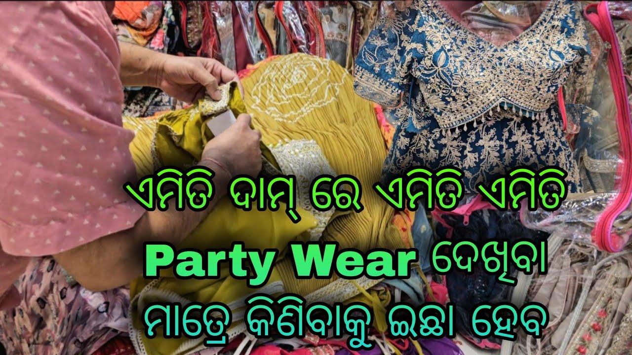 Colours ରୁ Party ପାଇଁ  ଏତେ Option ? Crop top, Indo Western, Lehenga ଓ ଆହୁରି ଅନେକ ଆରମ୍ଭ  ₹1750/-ରୁ