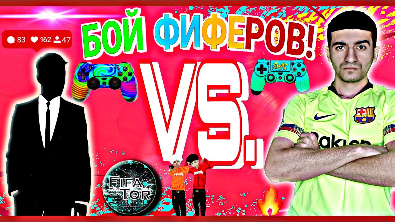 ❗БОЙ ФИФЕРОВ❗Fifa Tor VS. Fifer G🔥 Равная игра Fifa Mobile 20! Fifer G