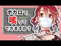 調声師はね、魔法使いじゃないんだよ。