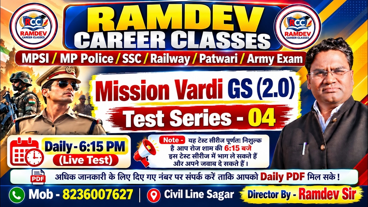 🔥 MISSION VARDI | 12 Oct 2026 LIVE TEST 🚨 | MP Police + MPSI + SSC + Railway | FREE TEST SERIES