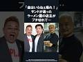 ㊗️40万再生！サンドウィッチマンの下積み時代を支え続けたラーメン屋店主の驚きの行動【感動】