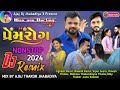 New nonstop dj djjignesh barotrakesh barot vipul susradinesh thakor new remix song dj