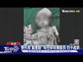嬰托育「腦重創」 母控保母獨留孩 仍不起訴｜TVBS新聞 @TVBSNEWS01