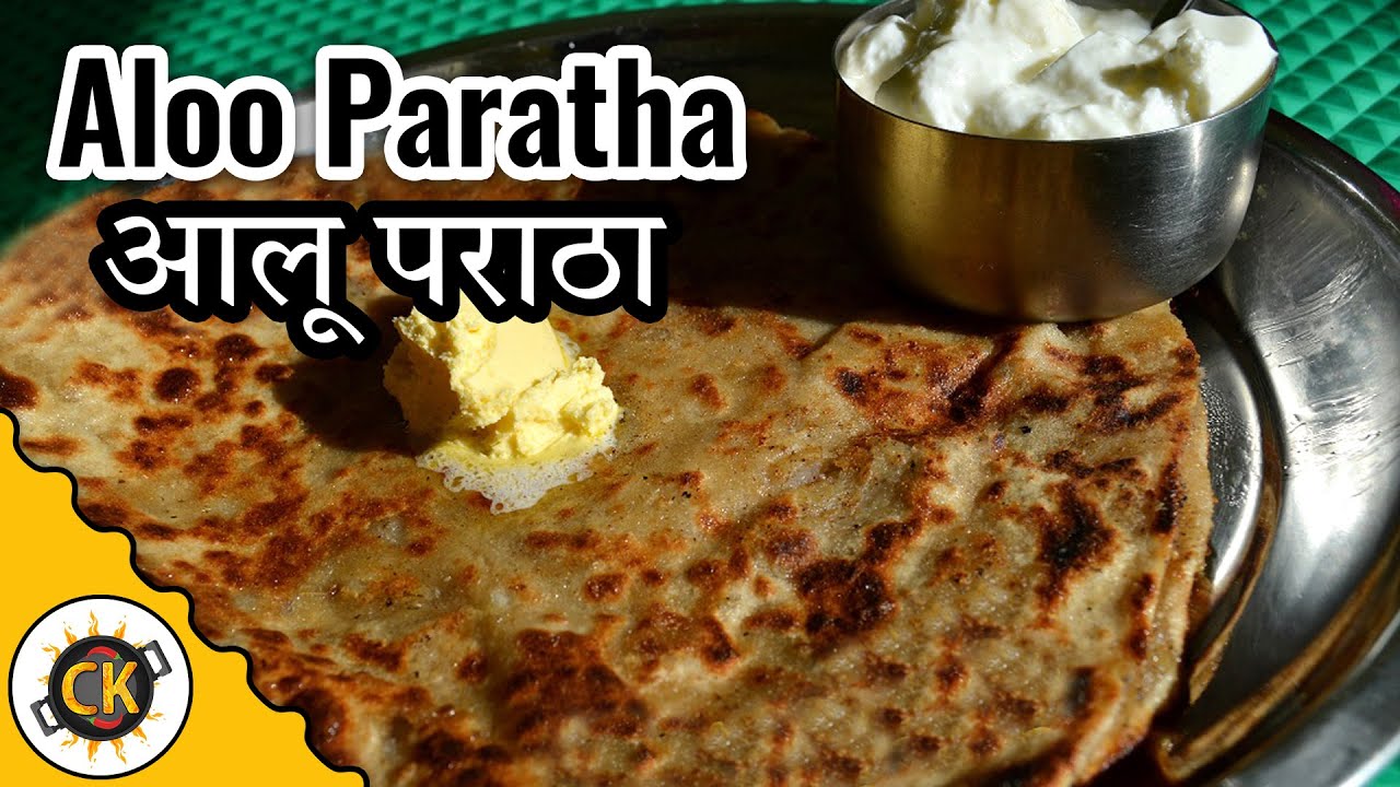 Aloo Paratha Punjabi (Traditional Food) Potato stuffed Indian bread