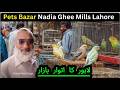 Desi Murgi Mandi Lahore Sunday update Nadia ghee Mill Rasheed pura Pakistan Mint stop Lahore