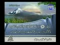 الختمة المرتلة المرئية للشيخ فارس عباد الجزء 18