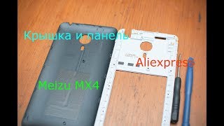 Aliexpress. Meizu MX4 задняя панель и крышка