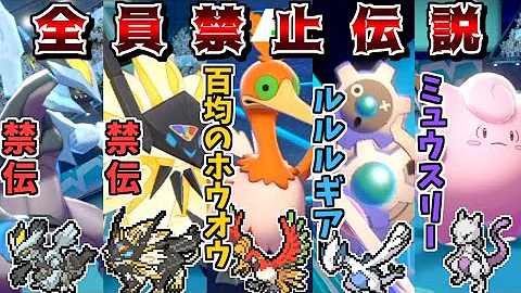 厨ポケ禁止 誰も使ってないポケモンだけで勝ちます ポケモン剣盾 ゆっくり実況 Mp3