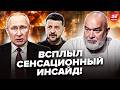 ШЕЙТЕЛЬМАН: Не успел ЗЕЛЕНСКИЙ вернуться в УКРАИНУ, КАК УЗНАЛИ ТАКОЕ! Ну и поворот@i_gryanul_grem
