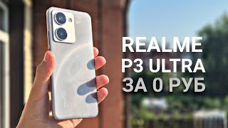 видео: Обзор на Realme P3 Ultra картинка: Обзор на Realme P3 Ultra