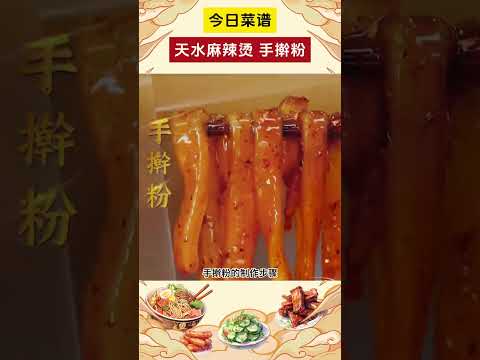 🔥人气爆火的天水麻辣烫🌶️其实在家也能做 | C位看美食