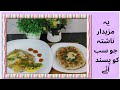 1potato and 2eggs !easy breakfast/ greated potato and bread eggs recip.مزیدار ناشتہ 