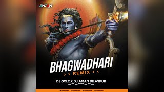 BHAGWADHARI TAPORI REMIX DJ AMAN BILASPUR DJ GOL2 RAM BHAJAN HINDI DJ SONG JAY SHREE RAM RAMNAVAMI