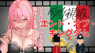 キングダム 同時視聴