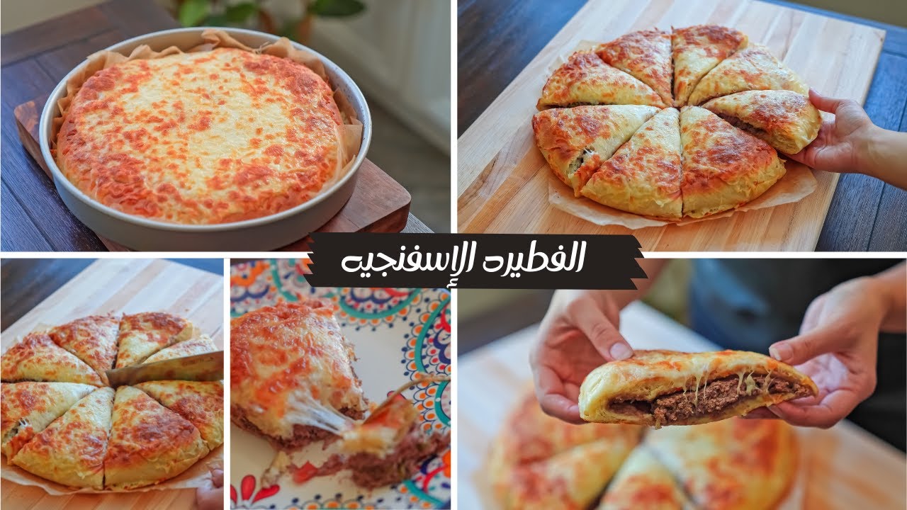 فطيره قطنيه إسفنجيه للعشاء بحشوه رائعه هاتدمنوعا وتعملوها كل يوم