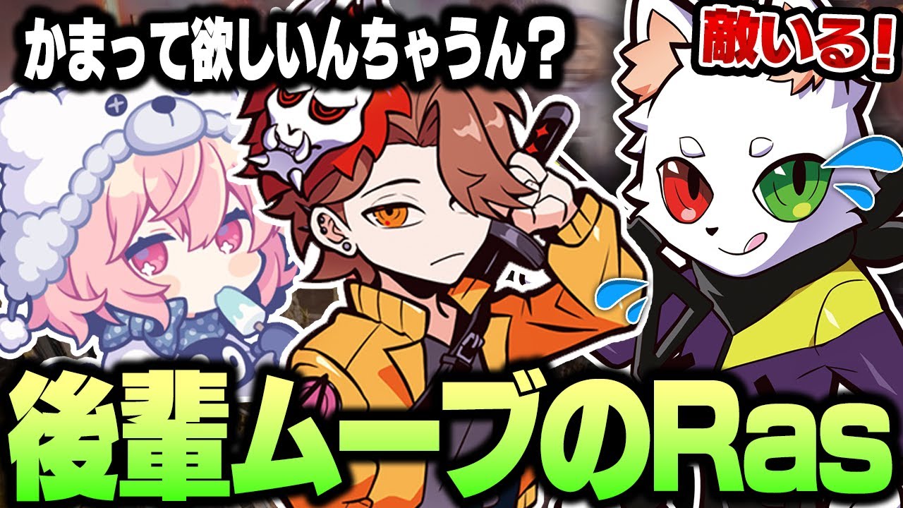ありさか＆なるせを最高に舐めるも完全に後輩としての立ち位置を強い